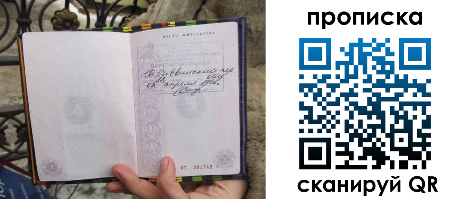 временная регистрация собственник в Алейске